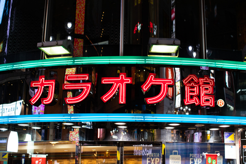 Enseigne de Karaoke Kan à Tokyo